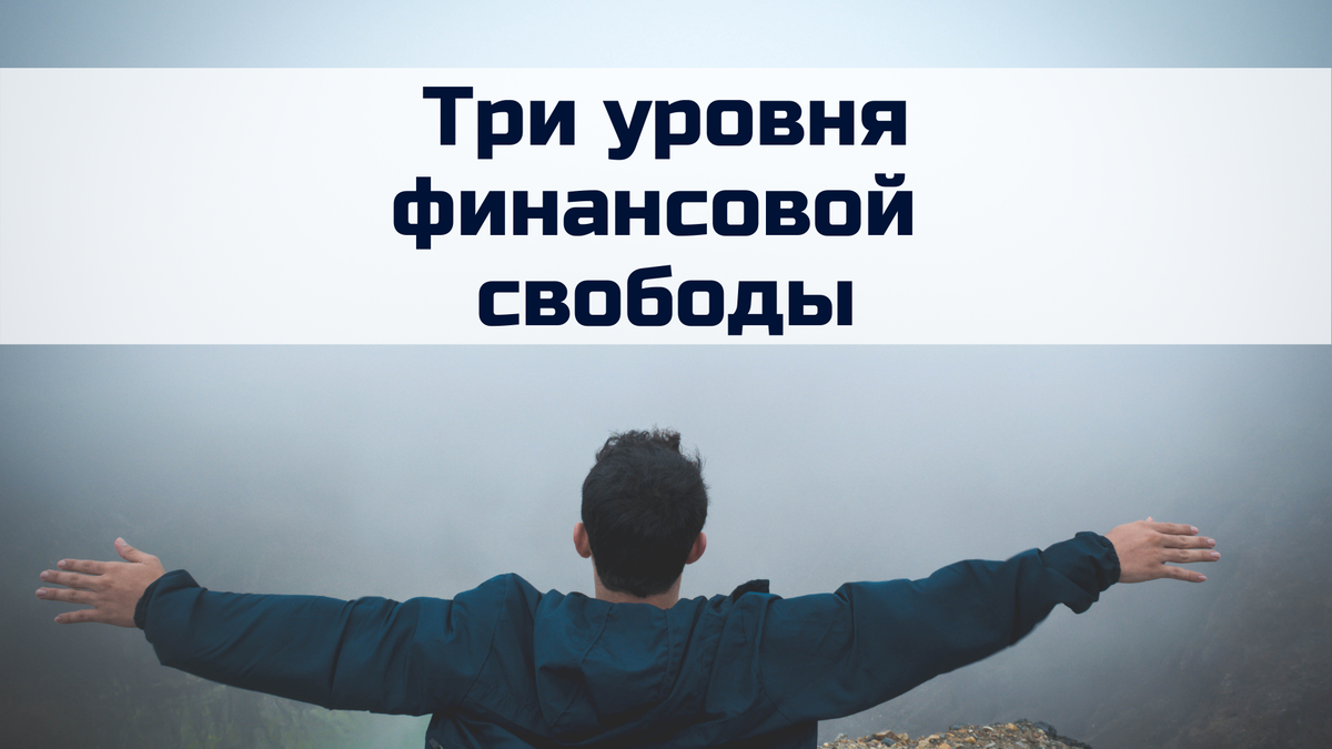 С чего начать изучение финграмотности самостоятельно – рекомендации финансового консультанта