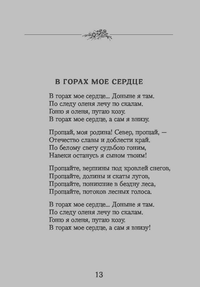 Бернс роберт стихи о любви — подборка стихотворений