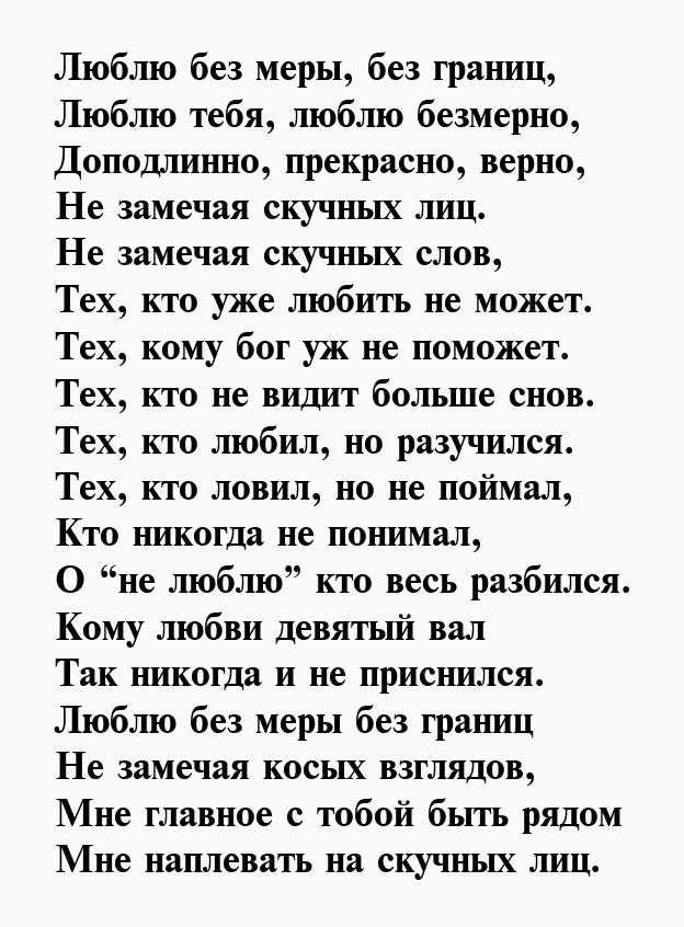 Ты мое счастье ты мое лето Ты от заката и до рассвета Звездная ночь луна перламутром Море при штиле с розовым утром Прочитайте стих о любви Ты мое счастье ты мое лето