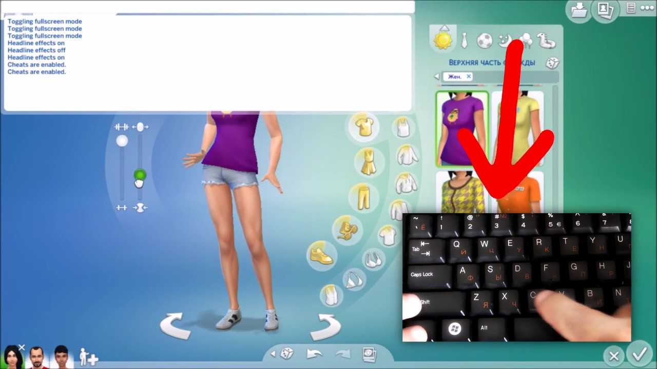 The sims 4: полный список всех чит-кодов - игровые новости и новости киберспорта imgame.kz