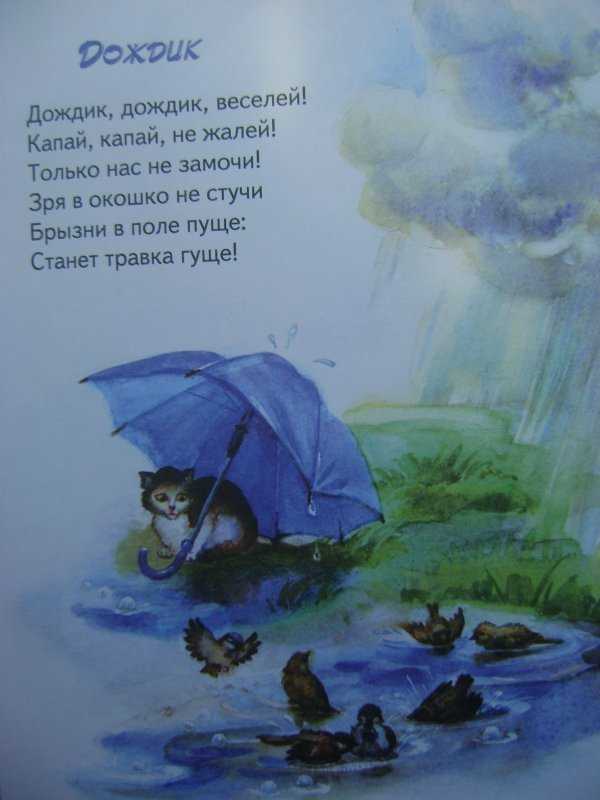 Стихи про дождь и любовь короткие красивые