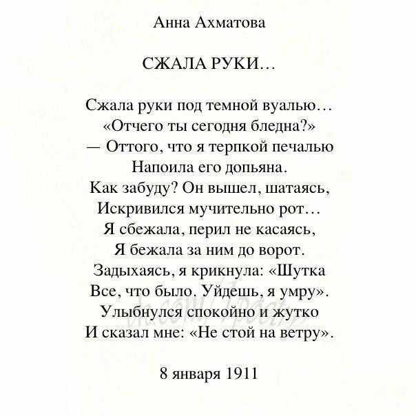 Андрей белый стих любовь анализ