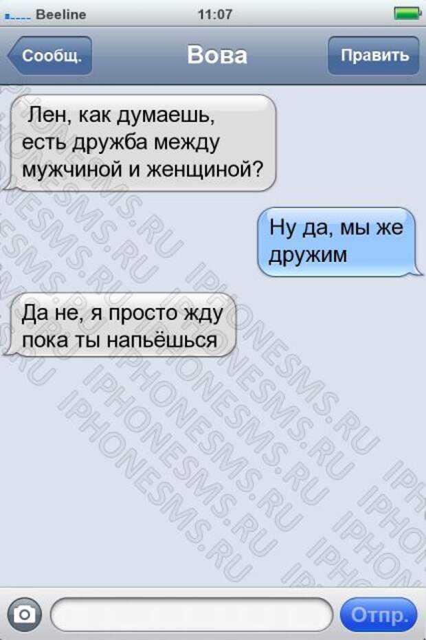 Как позвать девушку на свидание через смс • intrends