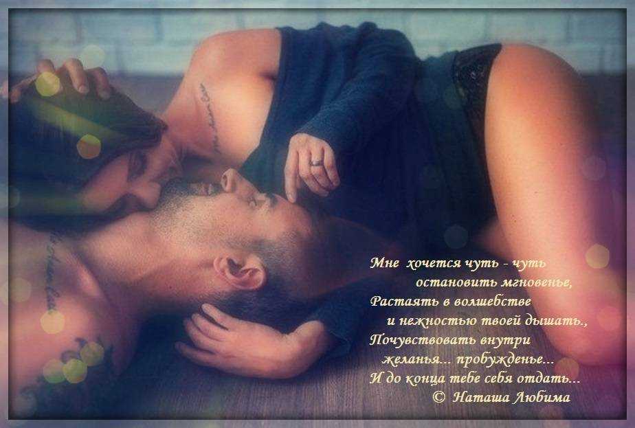 Эротические стихи. эротические стихи