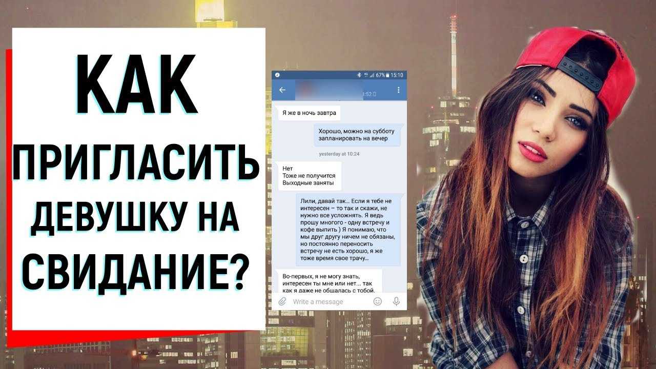 Как красиво пригласить на свидание В разделе Приглашения вы найдете различные варианты приглашений прикольные и трогательные приглашения короткие и красивые приглашения