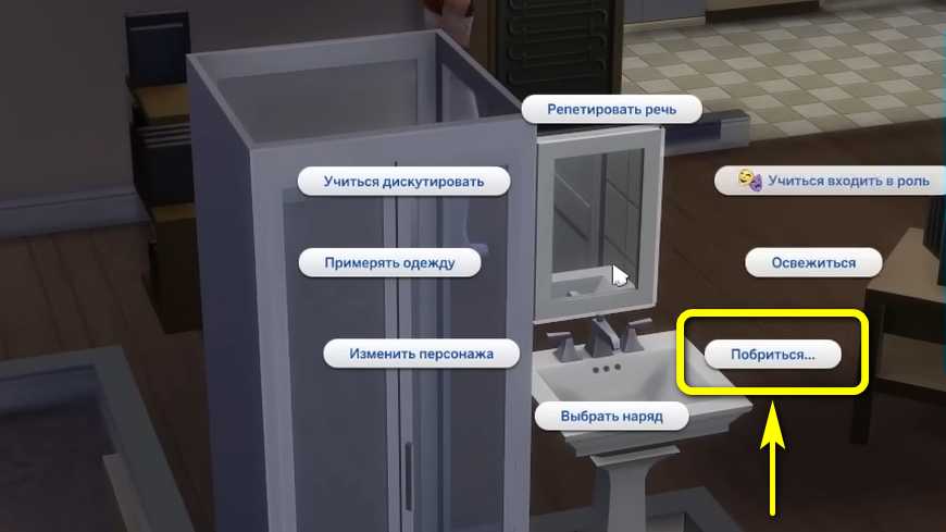The sims 4 — потребности симов и продолжительность жизни
