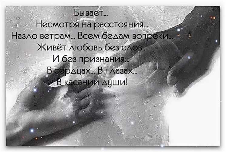 80 цитат "детка, я скучаю по тебе", чтобы выразить свою любовь