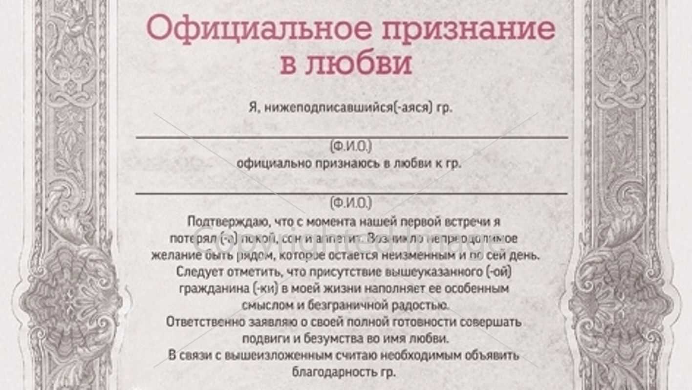 Письмо мужу о любви в прозе. признание любимому мужчине в любви своими словами