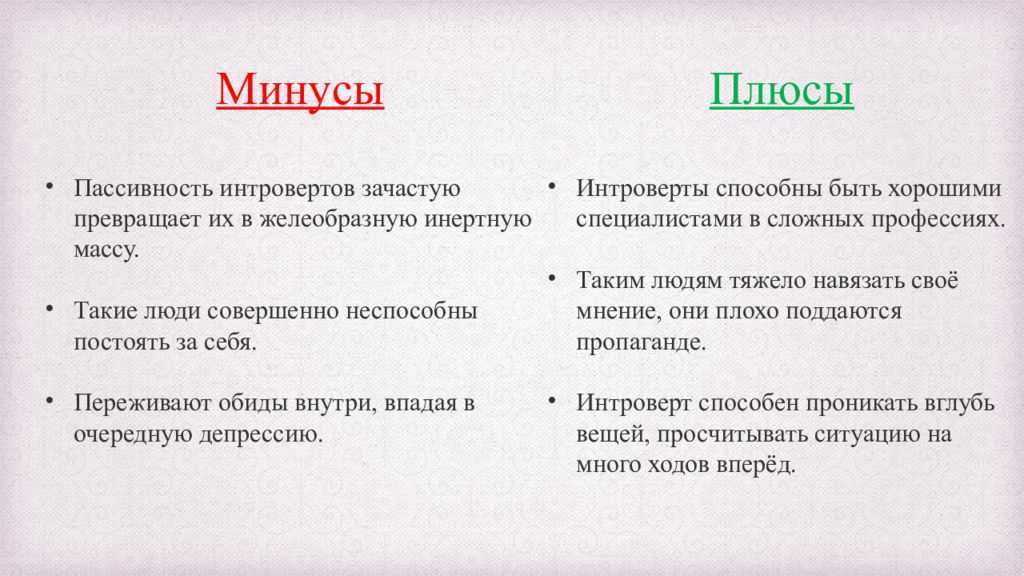 Экстраверт и интроверт или амбиверт: черты характера, отношение к жизни и психологические характеристики - psychbook.ru