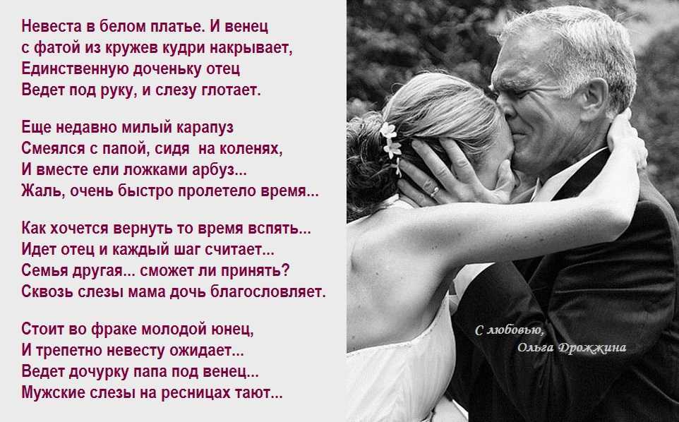 Стихи про папу от дочки