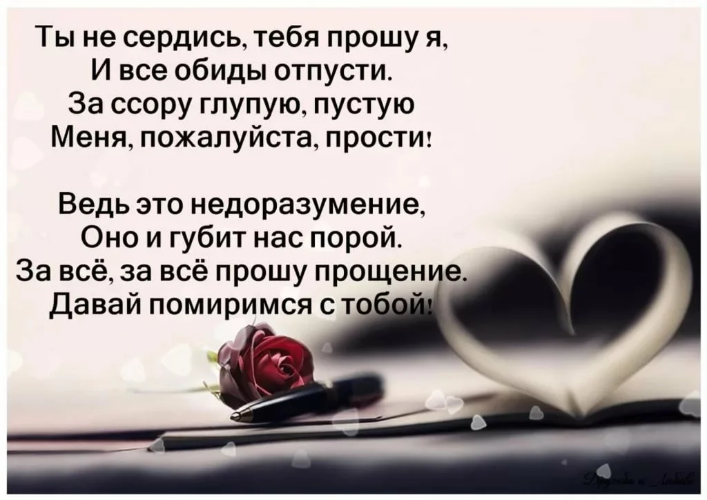 18 образцов писем о расставании с любимым человеком