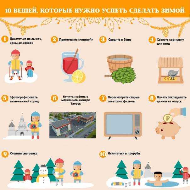 Чем заняться зимой: семь крутых зимних хобби | финтолк