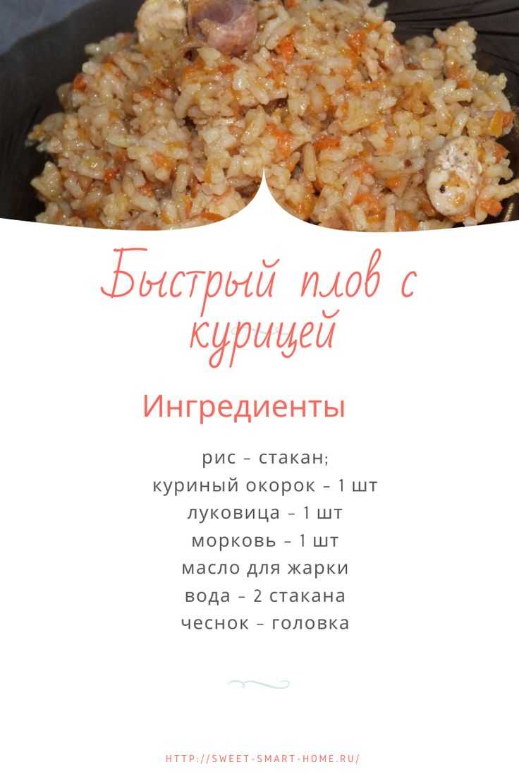 Узбекский плов