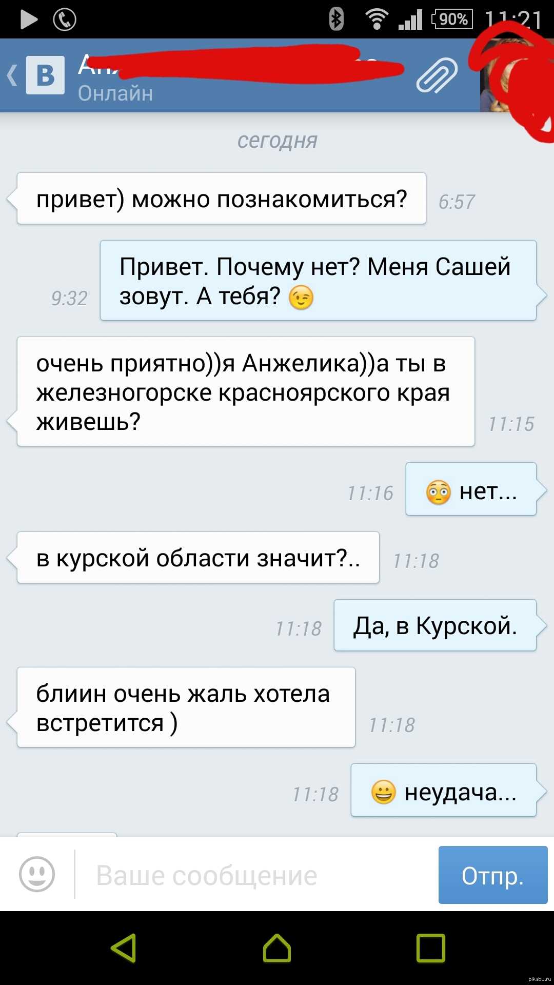 Что можно ответить девушке на вопрос «как дела?»