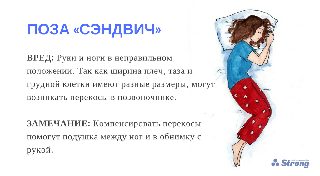 Что о вас говорит поза, в которой вы спите