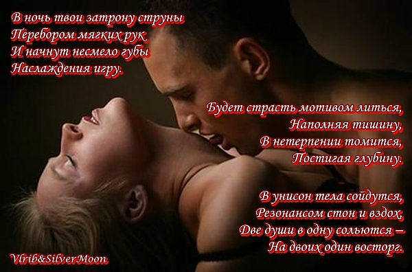 Пошлые стихи девушке я хочу тебя