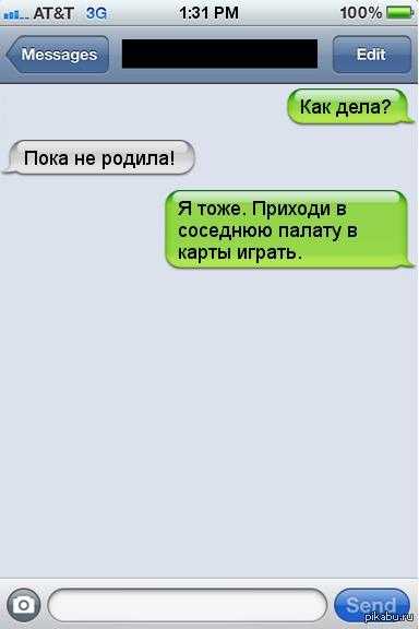 Ответы на вопрос “как прошел день?”