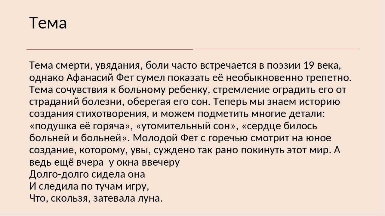 Анализ стихотворения фета помню я старушка няня