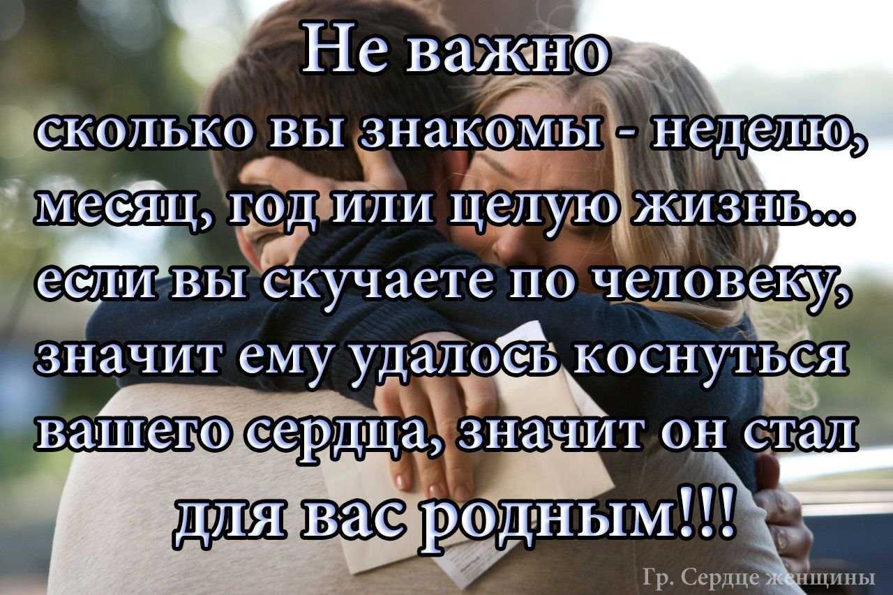 Стихотворение "передайте ему, что я очень скучаю"