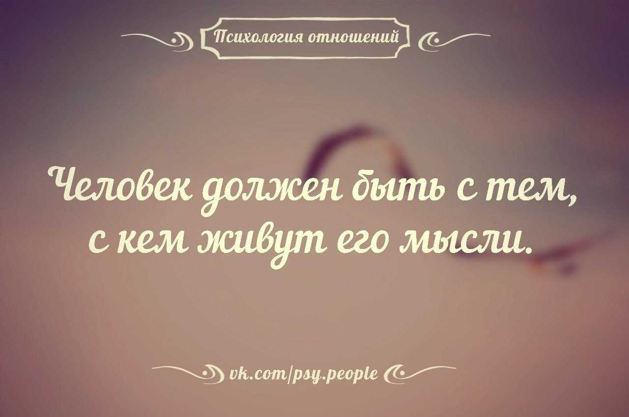 Мудрые мысли об отношениях мужчины и женщины: высказывания и притчи умных людей | loveabout