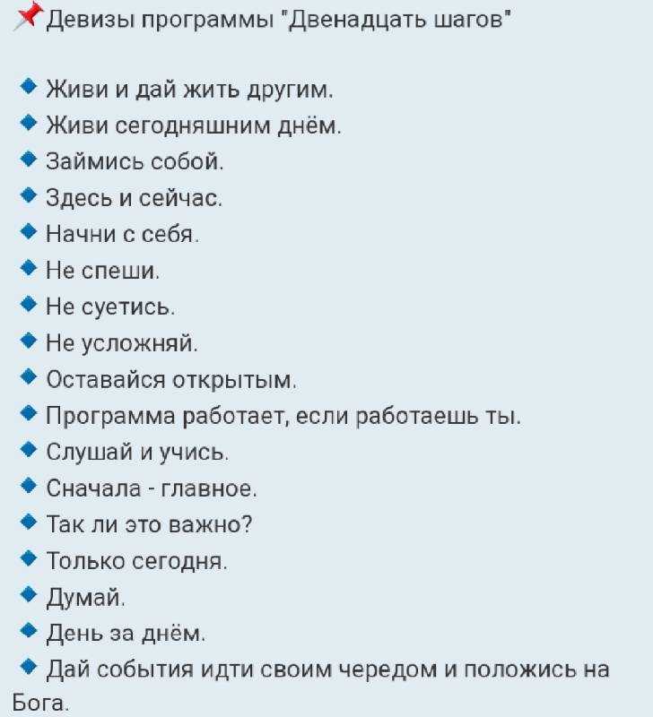 Как восстановить отношения?