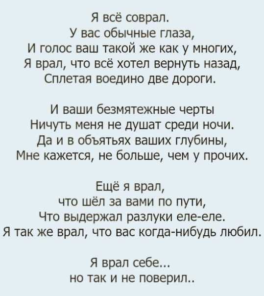 Скачать песню эль твит - я все соврал бесплатно и слушать онлайн | zvyki.com