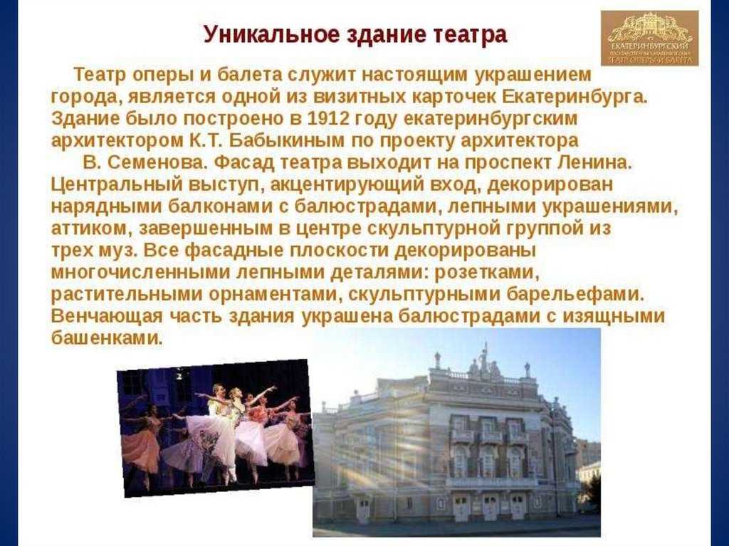 Сочинение первый раз в театре