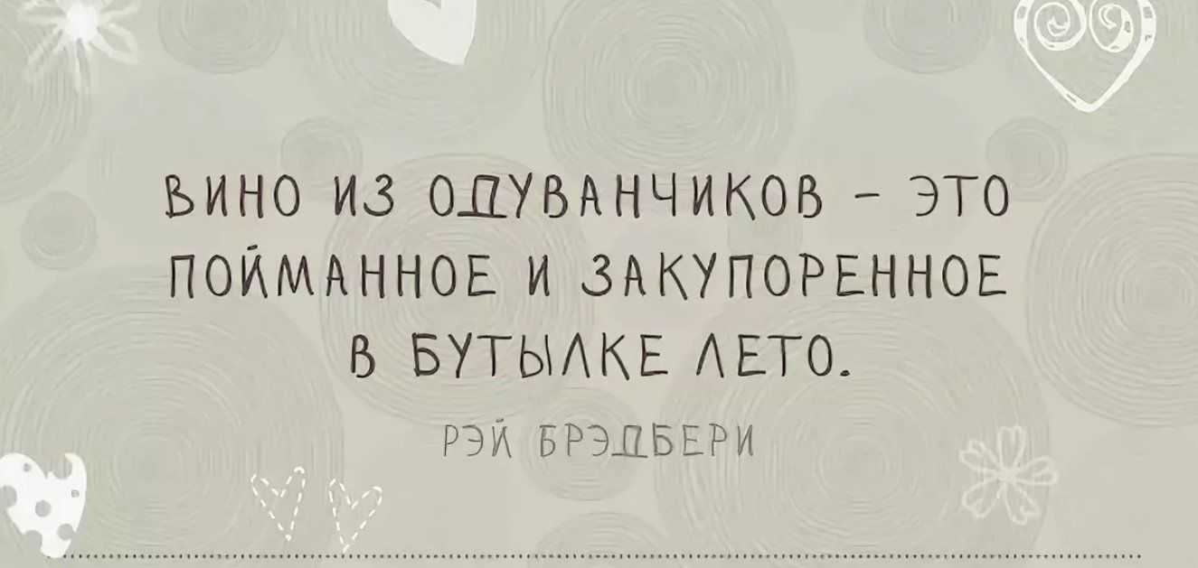Статусы про лето