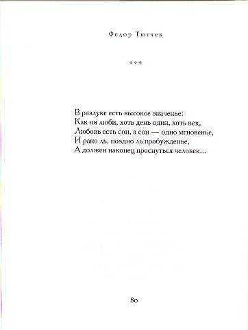 Сердечный сонет. стихи эдуарда асадова о любви
