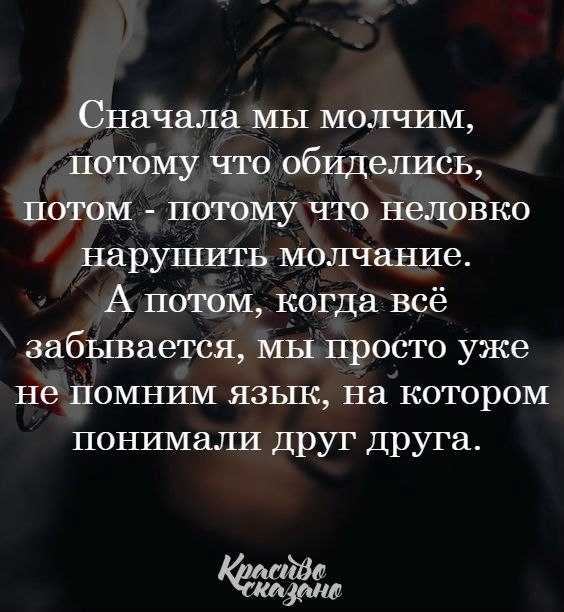 Висхолдинг, или молчание партнёра как вид психологического насилия - блог викиум