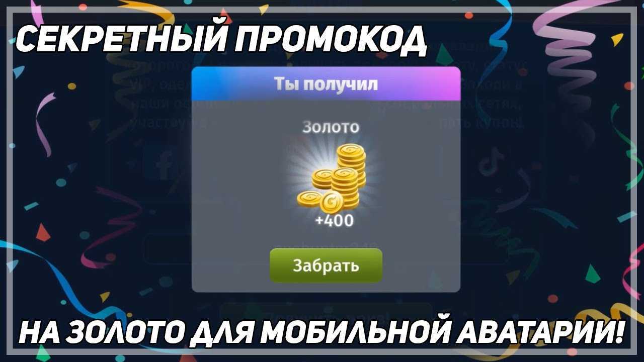 Аватария как повысить уровень не выполняя задания • как прокачать аватарию