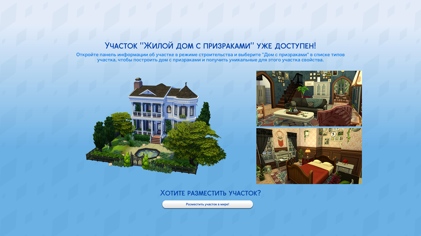 Как стать вампиром в the sims 4