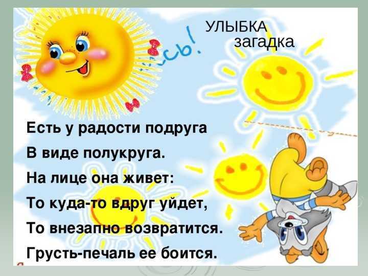 Стихи про улыбку короткие — жизненные статусы