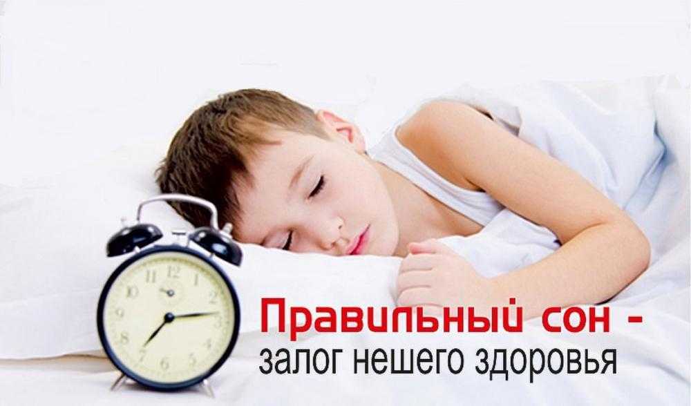Здоровый сон: что нужно для здорового и полноценного сна