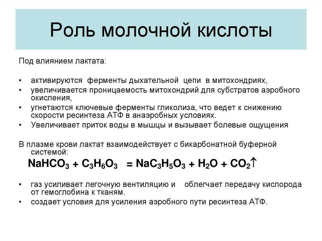 Молочная кислота в косметике: польза и вред — evo laboratoires