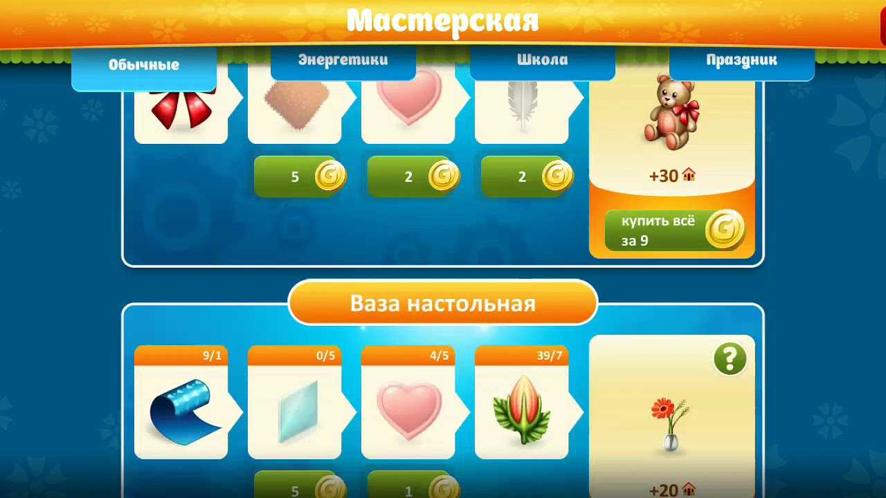Выясним все способы получения пыльцы в игре Аватария