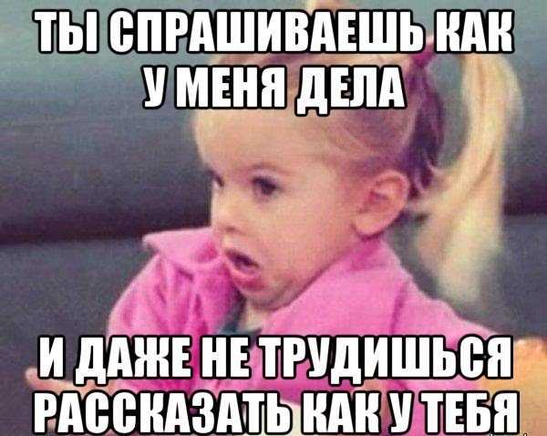 Как ваши дела. 95 ответов на вопрос "как дела | интересные факты