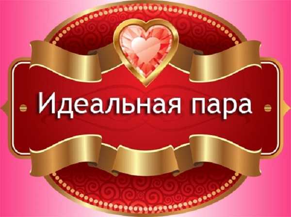 Комплименты красивой паре