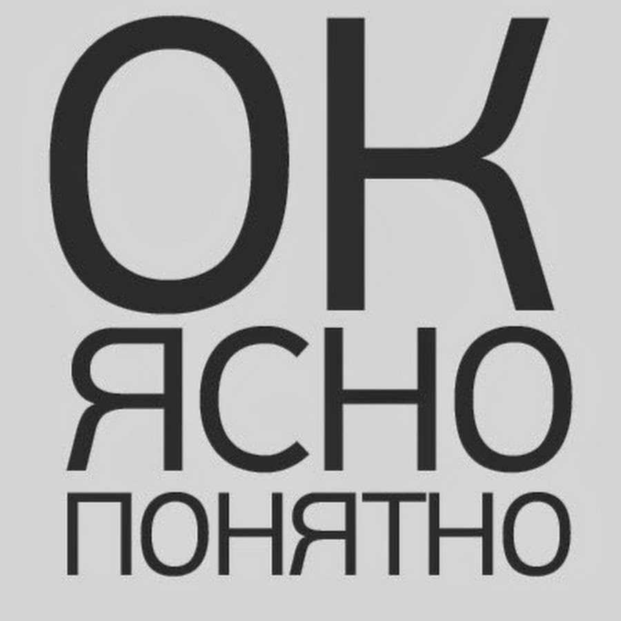 Что можно ответить на слово ладно - что? как? чем? из чего? ответы на ваши вопросы!