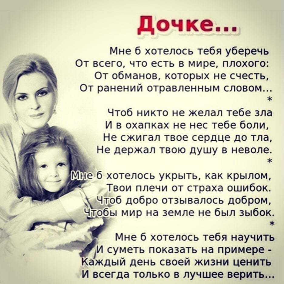 Мама – это значит жизнь! трогательные стихи о маме