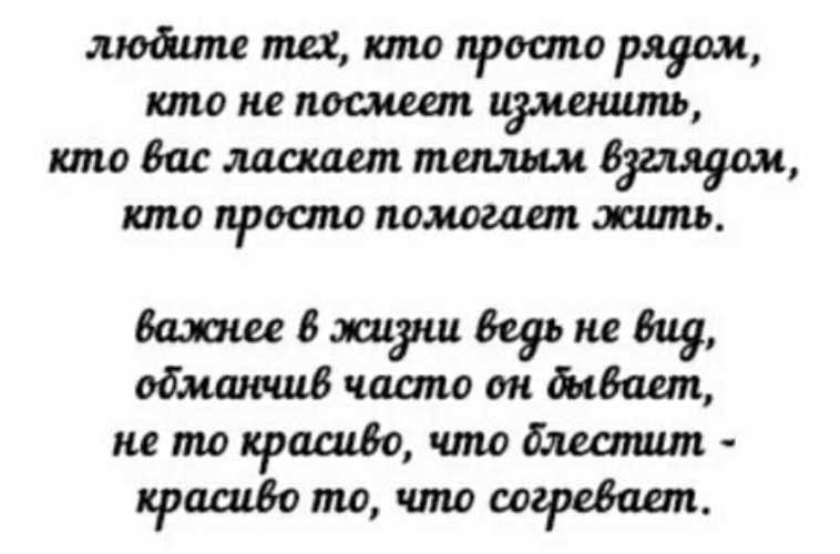 Красивые стихи о любви которые берут за душу