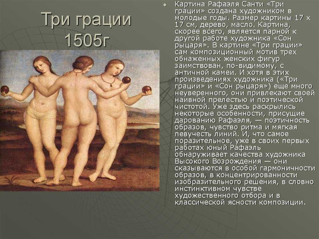 «сикстинская мадонна» рафаэля