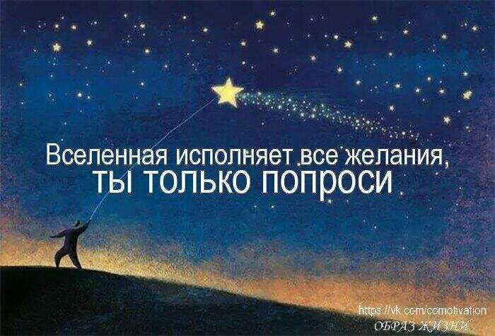 Исполнение желания техники — 5 мощных, результативных работающих 100%