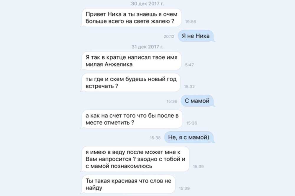 Как познакомиться с девушкой в интернете: полезные советы