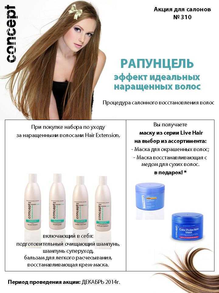Рассматриваем самые эффективные салонные процедуры для восстановления волос