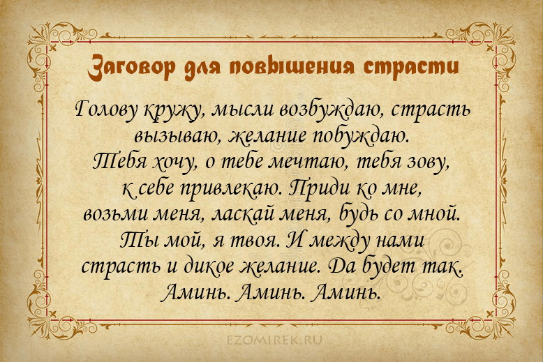 Письмо вселенной на исполнение желания: ритуал, который реально работает