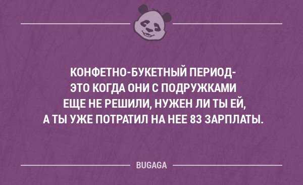 Кризис после конфетно-букетного периода - yourrules.ru