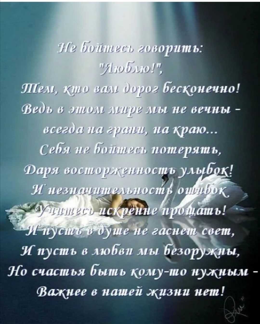 Стихи о любви к девушке, чтоб до слез