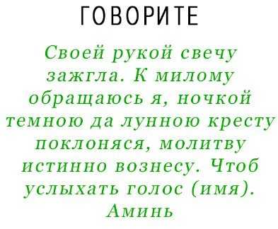 Можно ли добиться звонка мужчины силой мысли?
