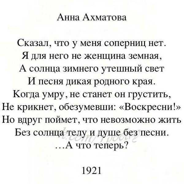 Андрей белый ~ любовь (был тихий час. у ног шумел прибой...) + анализ